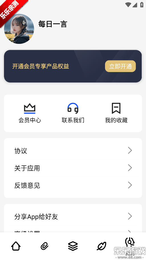 �丸�����������ֻ���v1.1.1 ��׿��