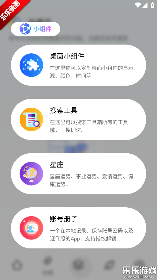 �丸�����������ֻ���v1.1.1 ��׿��