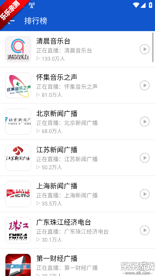 �����㲥app���°�����v2.2.0 �ֻ���