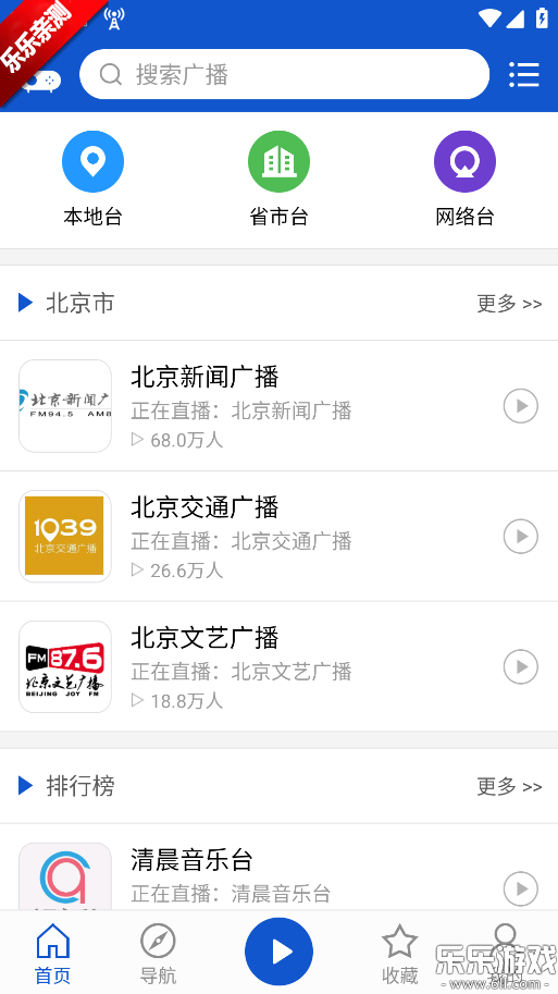 �����㲥app���°�����v2.2.0 �ֻ���