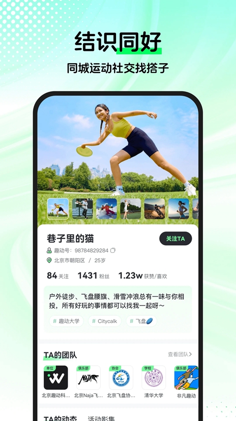 Ȥ��Will Go app�������v4.1.4 ��׿��