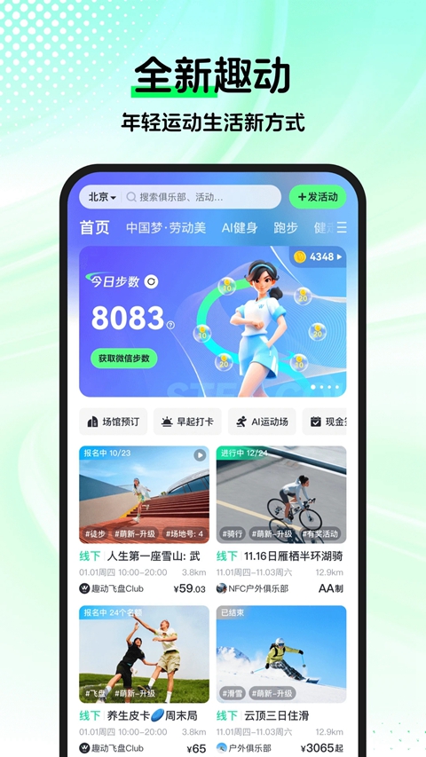 Ȥ��Will Go app�������v4.1.4 ��׿��