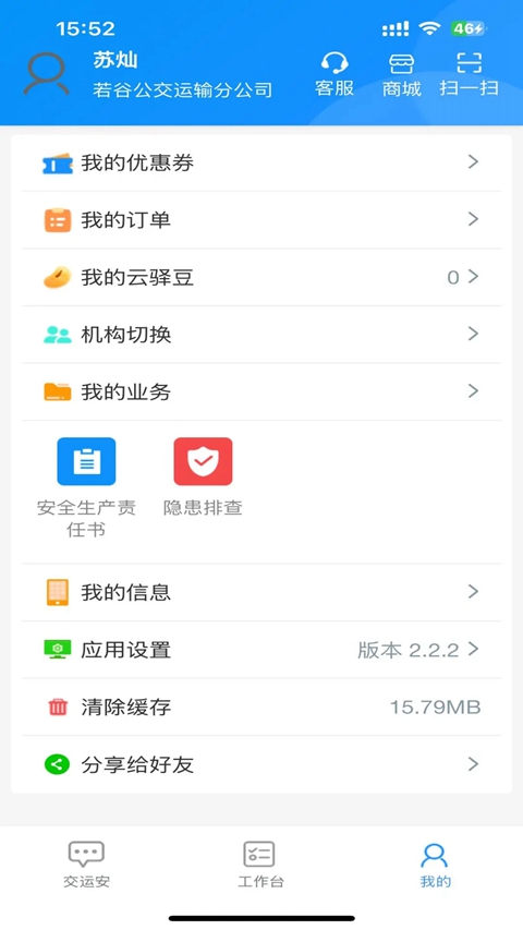 ���˰�app�ٷ�����v2.2.5 ��׿��