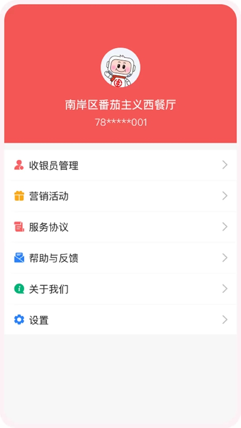 ����e֧��app�ٷ��������v1.7.1 ��׿��