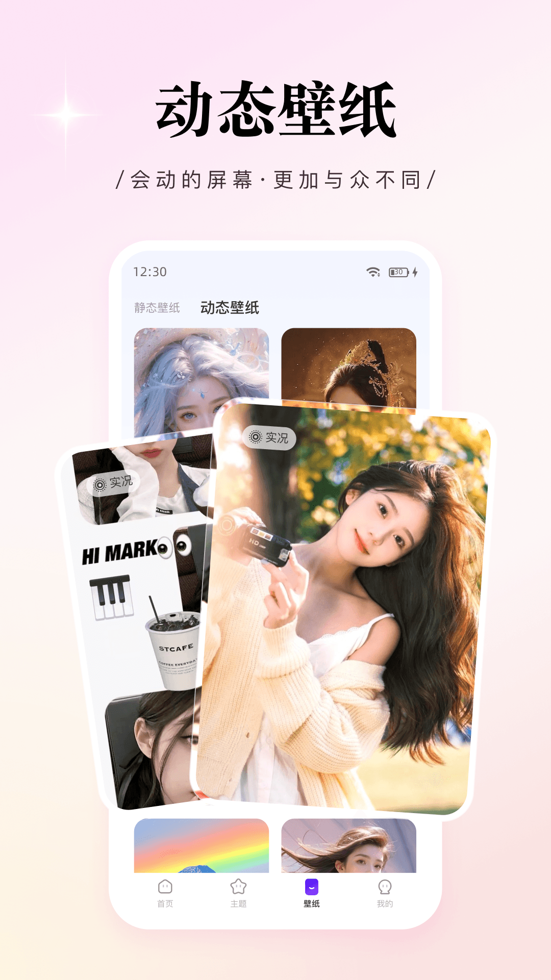 WidgetPro����������Ѱ�v3.7.2 ��׿��