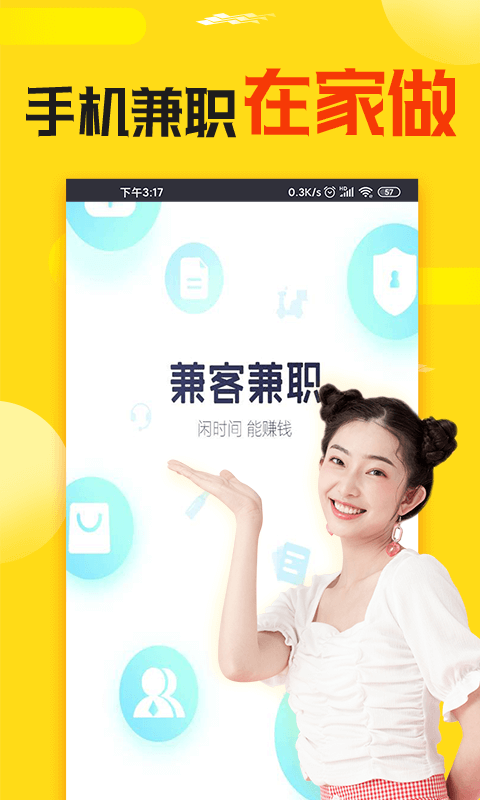 ��ͼ�ְ�ҹ���׬Ǯapp����v4.2.2.0 ��׿��