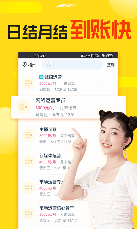 ��ͼ�ְ�ҹ���׬Ǯapp����v4.2.2.0 ��׿��