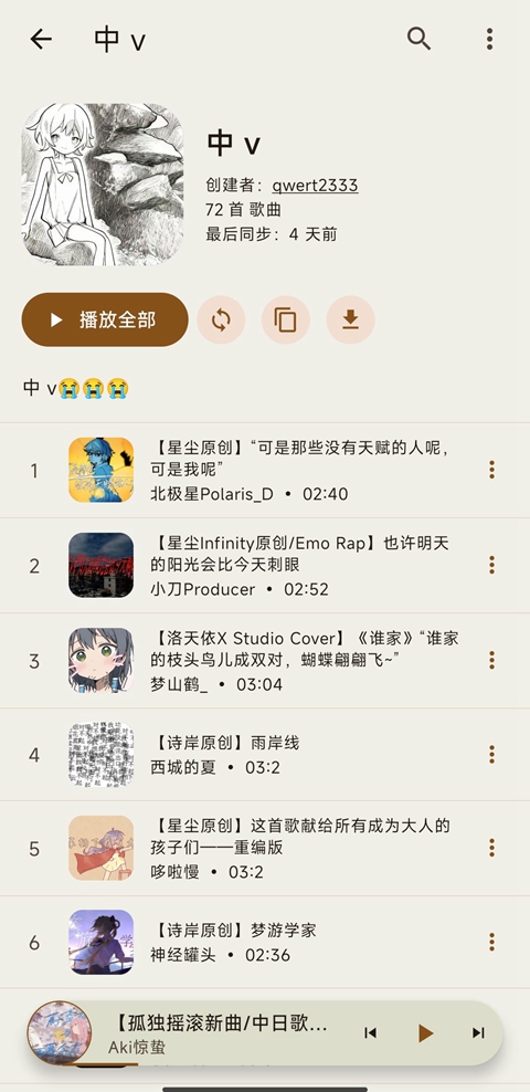 BBPlayer(bվ���ֲ�����)app�ֻ������ؽ�ͼ