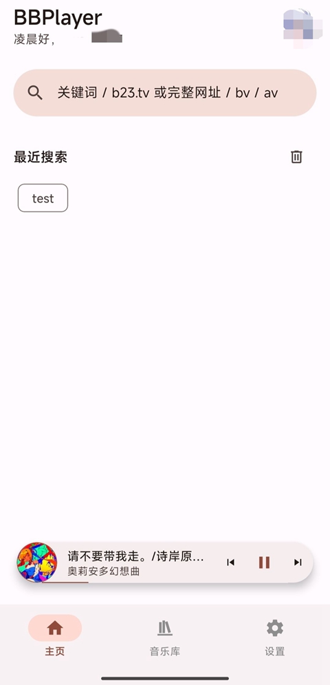 BBPlayer(bվ���ֲ�����)app�ֻ������ؽ�ͼ