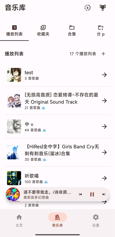 BBPlayer(bվ���ֲ�����)app�ֻ������ؽ�ͼ