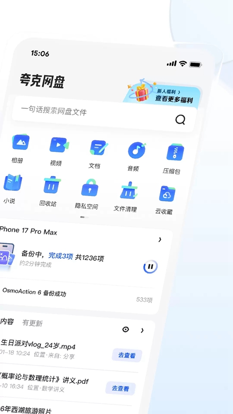 �������app�ٷ������������°汾v10.1.9.100 ��׿��