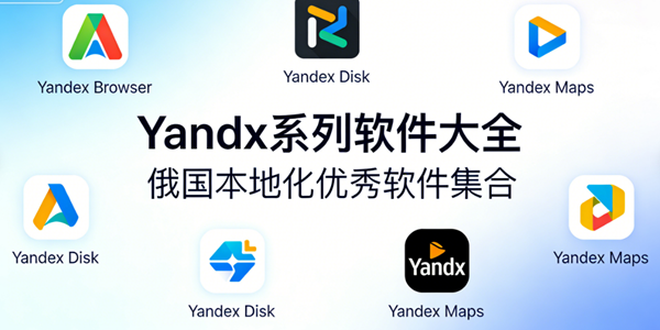 Yandxϵ��������ȫ