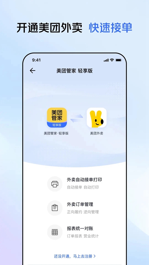 ���Źܼ�������app�ٷ���������v5.86.1802 ��׿��