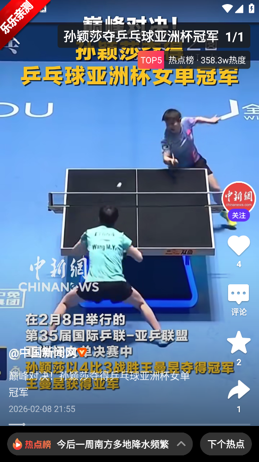 ��Ѷ΢��app�������v8.162.0.589 ���°�