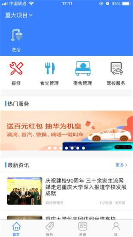 У��app���°�����v7.7.16 ��׿��