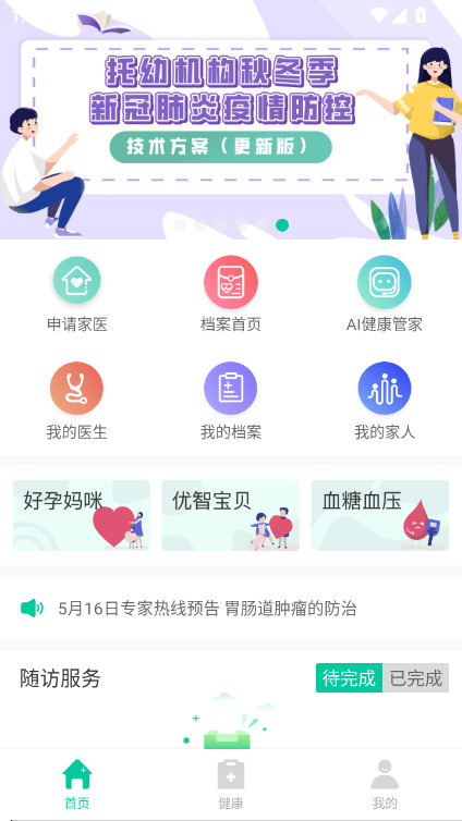 ����������APP�������v1.4.2 ��׿��