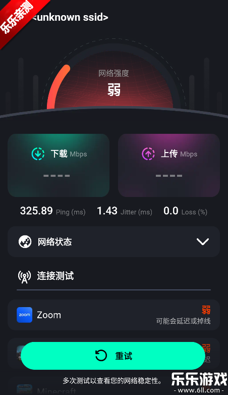 speedzen������������������v2.3.42 ��׿��