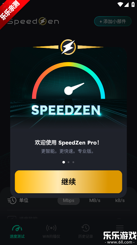 speedzen������������������v2.3.42 ��׿��