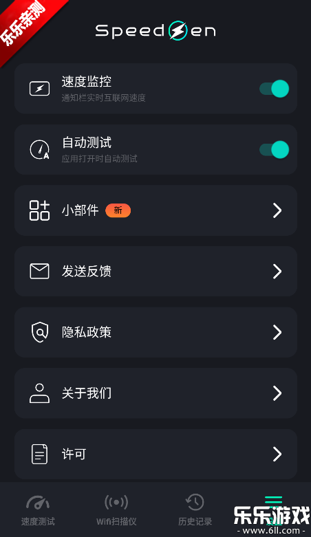 speedzen������������������v2.3.42 ��׿��