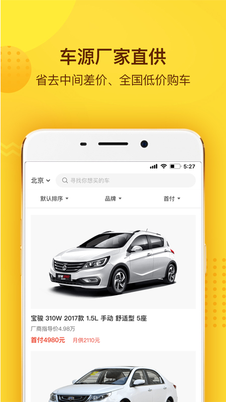 �����ó�app���°�����v3.8.8 ��׿��