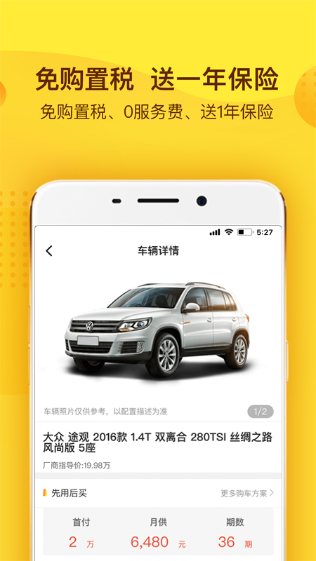 �����ó�app���°�����v3.8.8 ��׿��