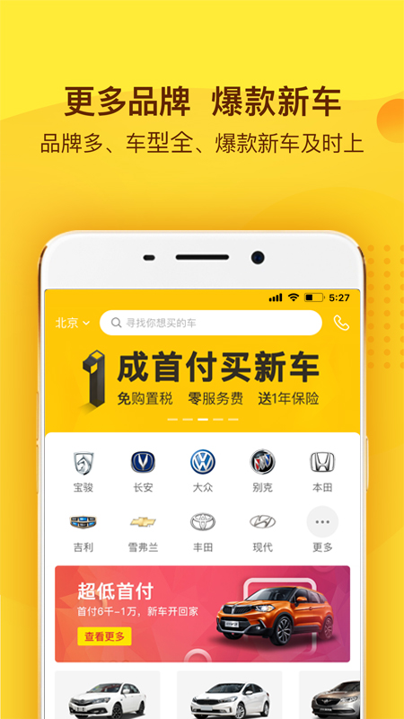 �����ó�app���°�����v3.8.8 ��׿��