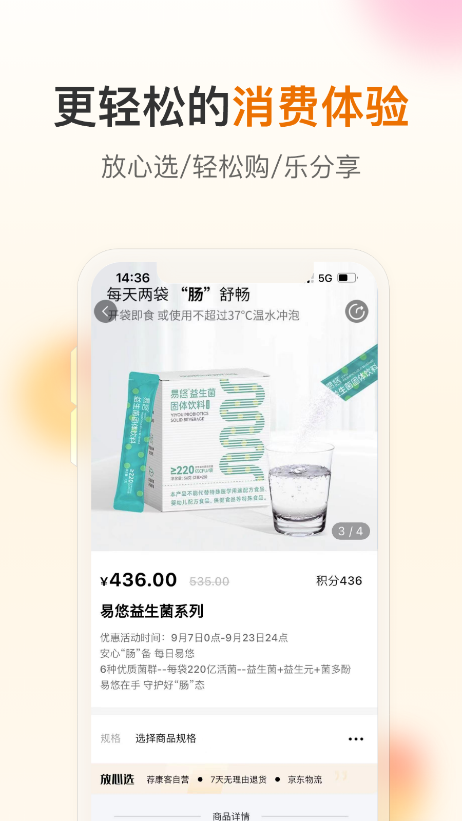 ������app�ٷ�������v4.2.5 ��׿��