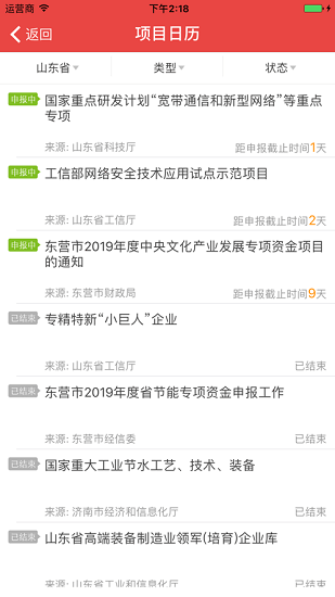 ʯ��ͨ�й�ʯ���ƶ�Ӧ������app�ٷ�����v1.1.1 ��׿��