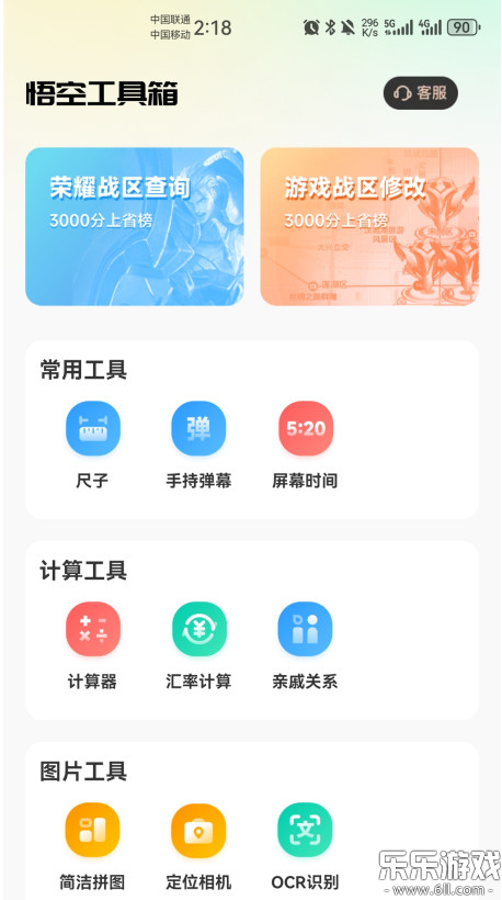 ��չ��������عٷ���v2.2.4.01 �ֻ���