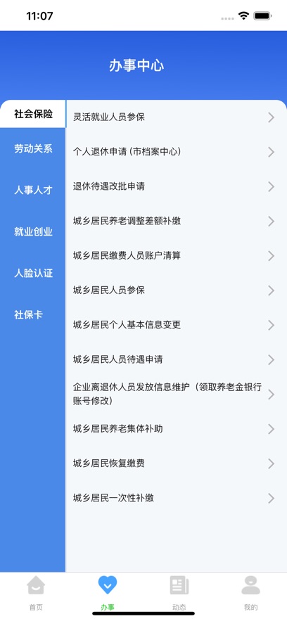 �������ǻ�����������֤app����v4.5.85 ��׿��