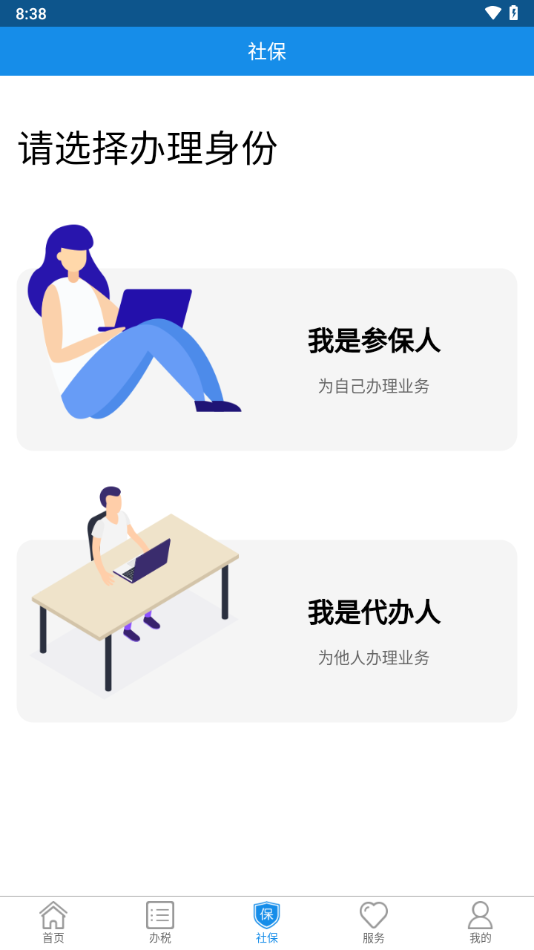 �����ƶ���˰app�ٷ�����v6.3.1.163 ��׿��