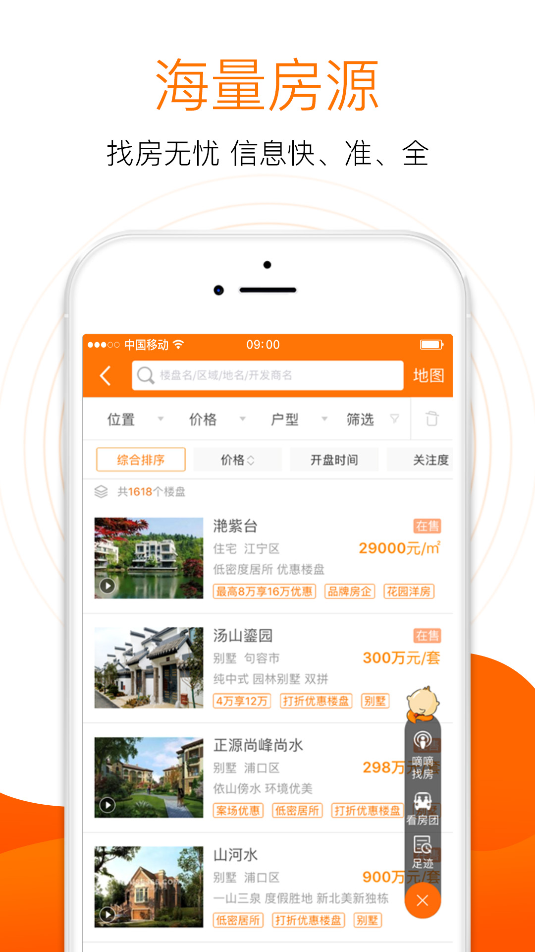 365�Է�app���°�����v8.5.4 ��׿��