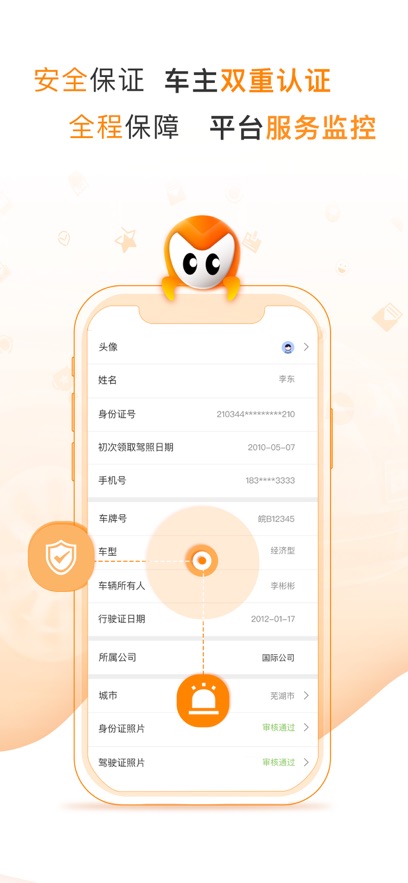 �󿨳���app���°�����v3.0.9 ��׿��