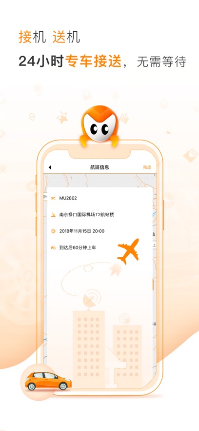 �󿨳���app���°�����v3.0.9 ��׿��