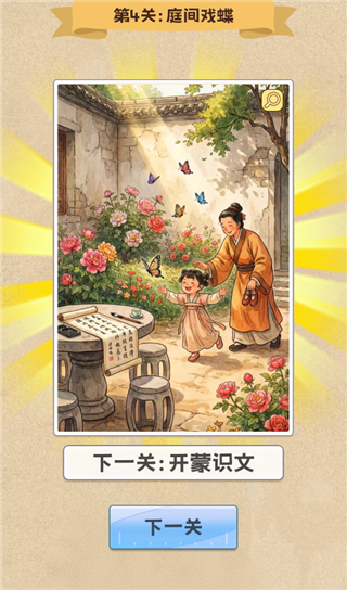 ƴͼ������Ϸ����v1.0.1 ��׿��