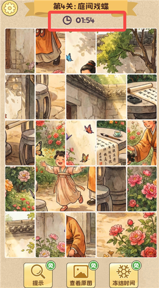 ƴͼ������Ϸ����v1.0.1 ��׿��