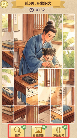 ƴͼ������Ϸ����v1.0.1 ��׿��