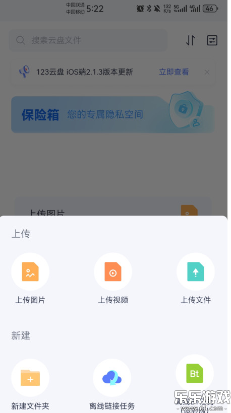 123����app�����ֻ���v3.1.11 ���°汾