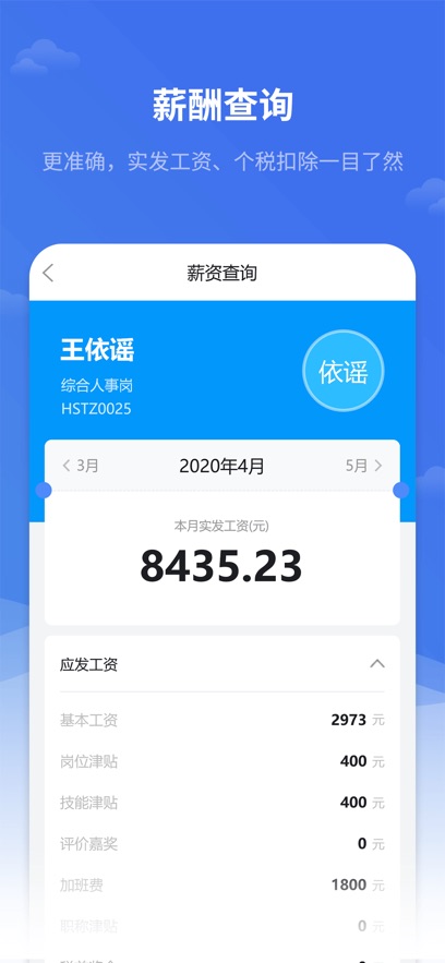 �캣eHR���°�����v2.8.0 ��׿��