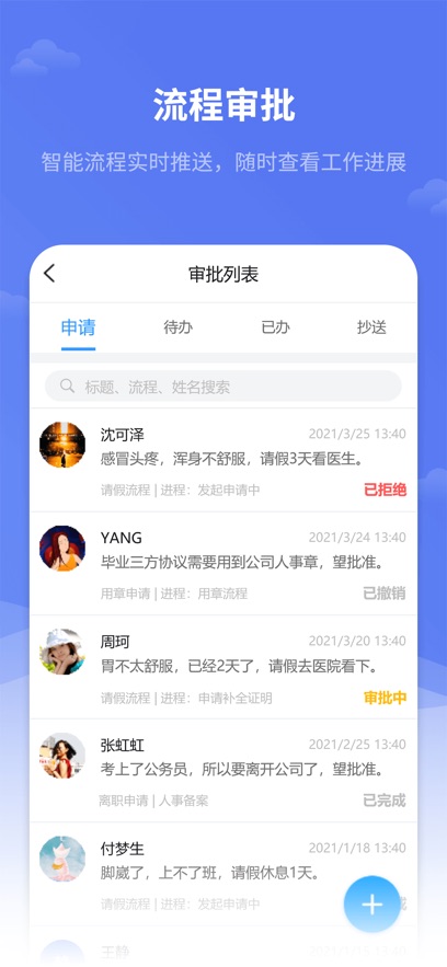 �캣eHR���°�����v2.8.0 ��׿��