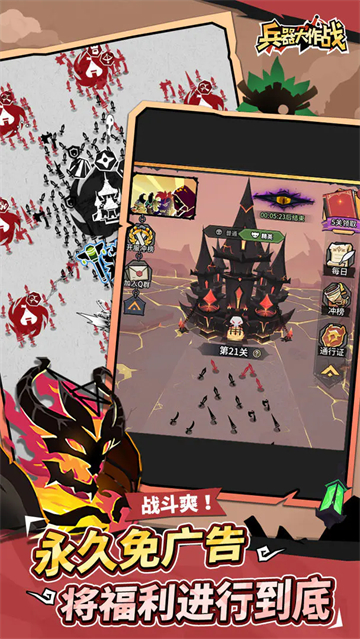 ��������ս��Ϸ����v1.0.3.10 ��׿��