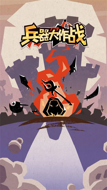 ��������ս��Ϸ����v1.0.3.10 ��׿��