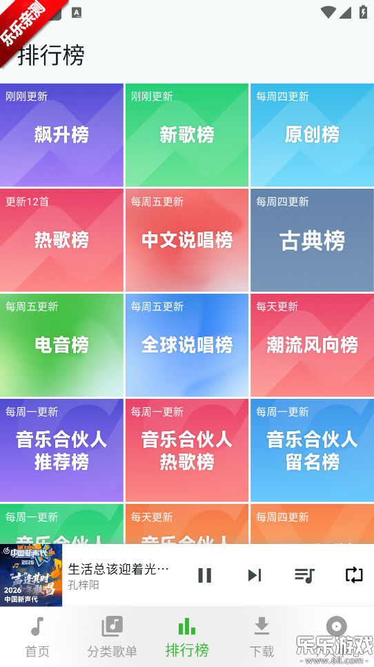 ��������app�ٷ�������v1.2.0 �ֻ���