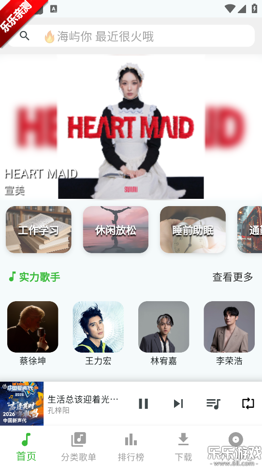 ��������app�ٷ�������v1.2.0 �ֻ���