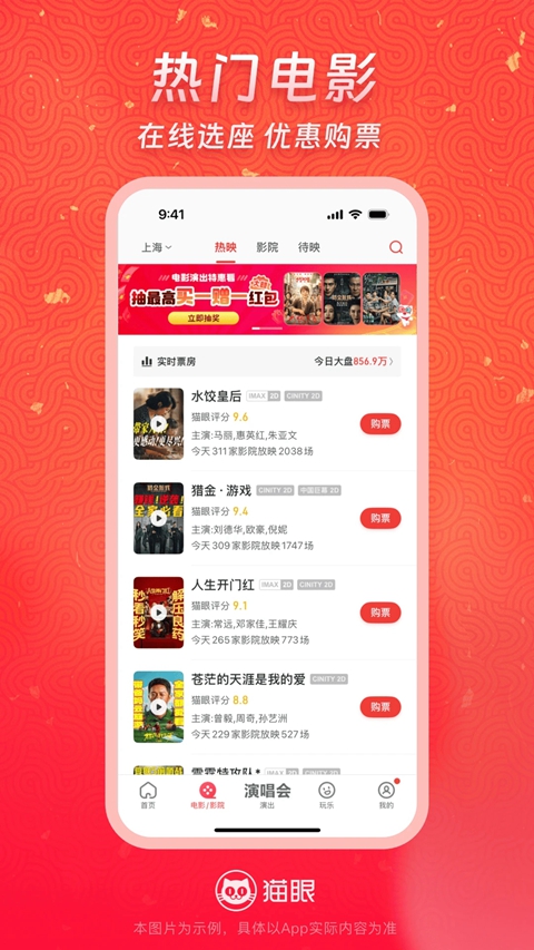 è�۹�Ʊ�ٷ���app����v9.77.0 ���°�