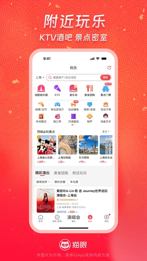 è�۹�Ʊ�ٷ���app����v9.77.0 ���°�