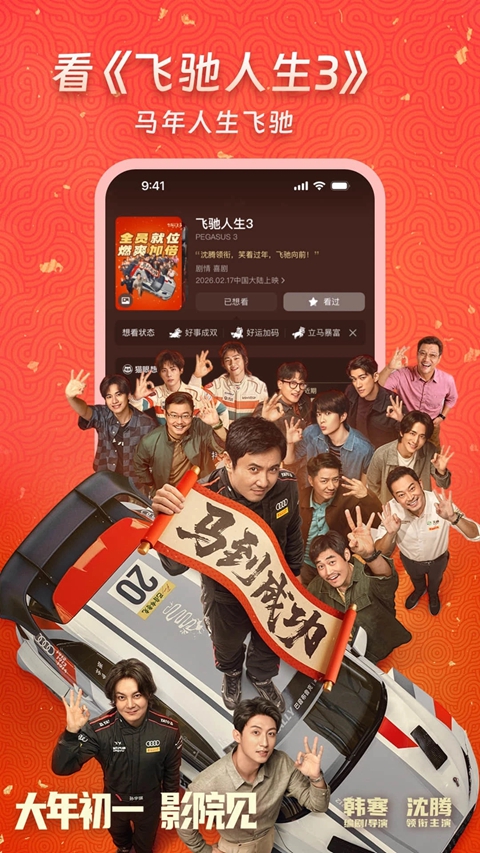 è�۹�Ʊ�ٷ���app����v9.77.0 ���°�