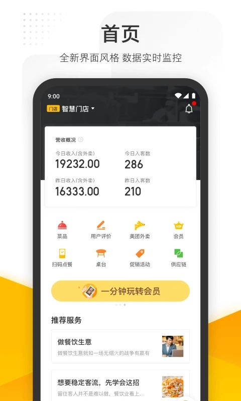 ���Źܼ����ܰ�app����v6.13.1000 ��׿��