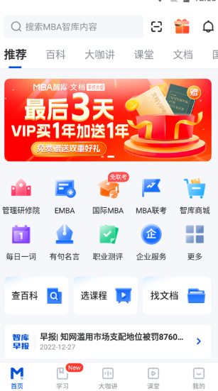 MBA�ǿ�app���°�����