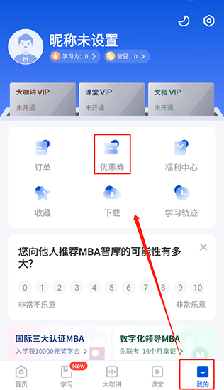 MBA�ǿ�app���°�����